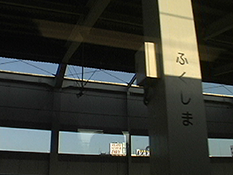 Fukushima Station Arrival: Scene 17